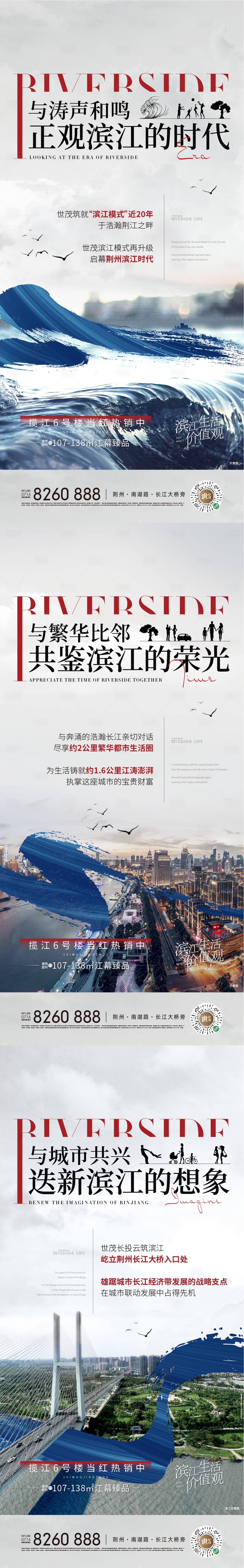 源文件下載【享設(shè)計】搜索編號：28960005259112531【濱江系列稿】