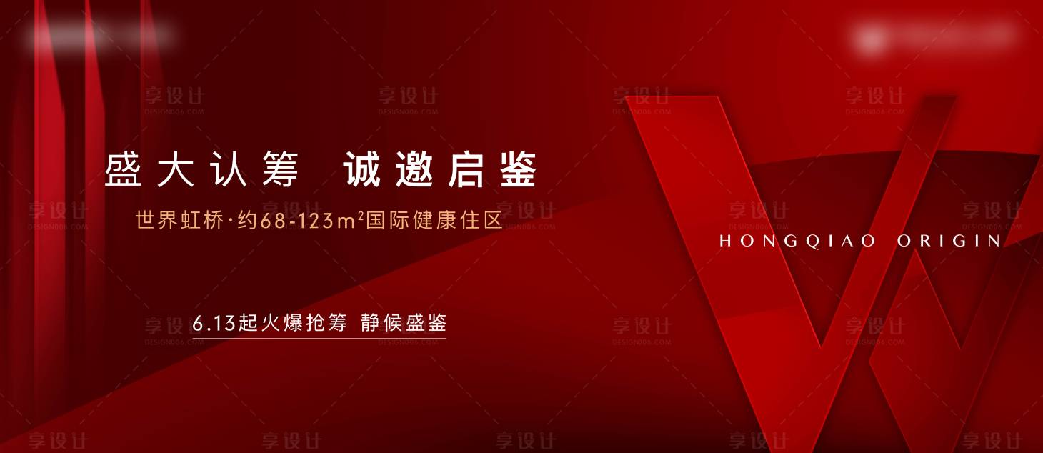 源文件下载【房地产认筹主画面】编号：86140005227786203