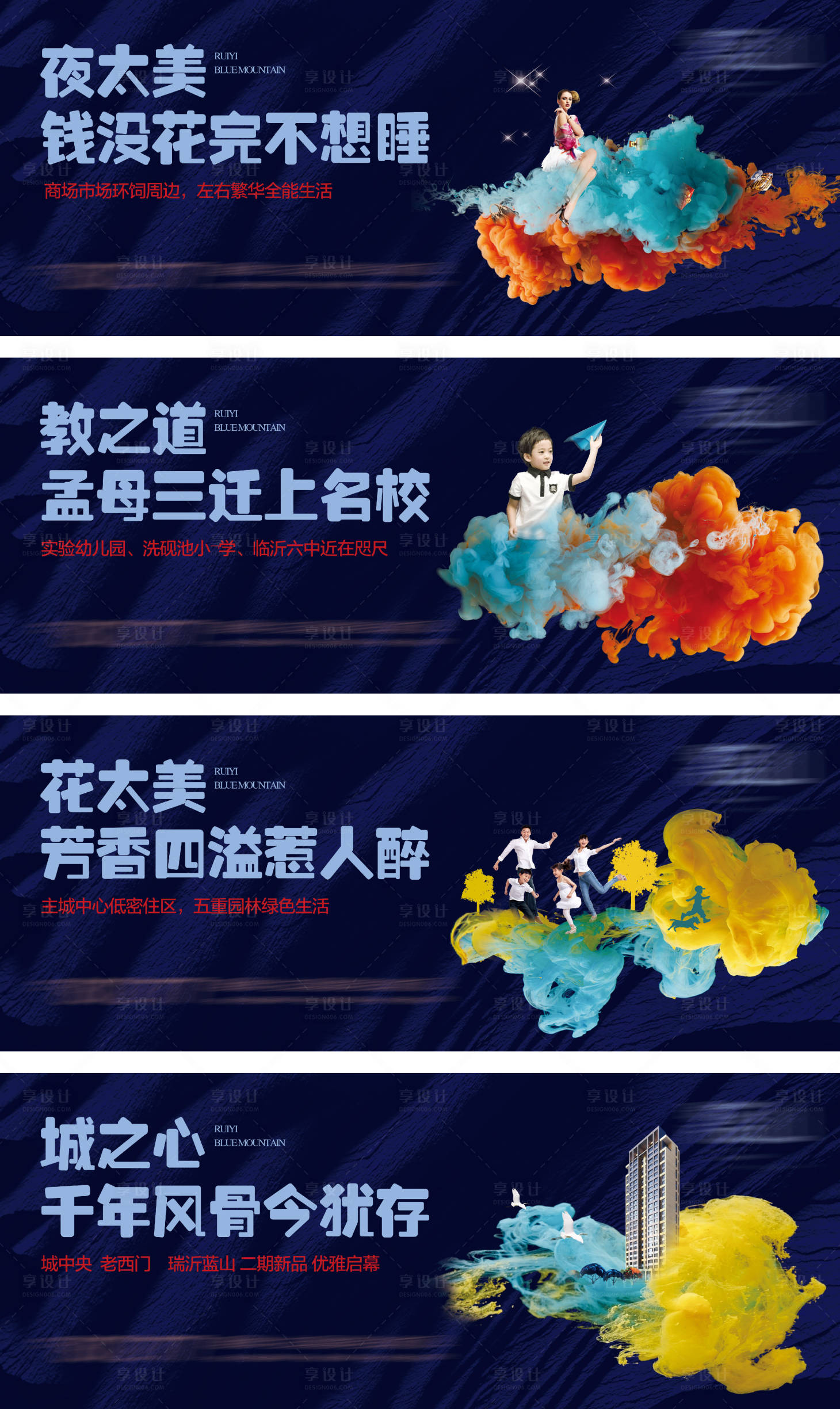 源文件下载【享设计】搜索编号：89690005097669976【地产泼墨画视觉围挡广告展板】