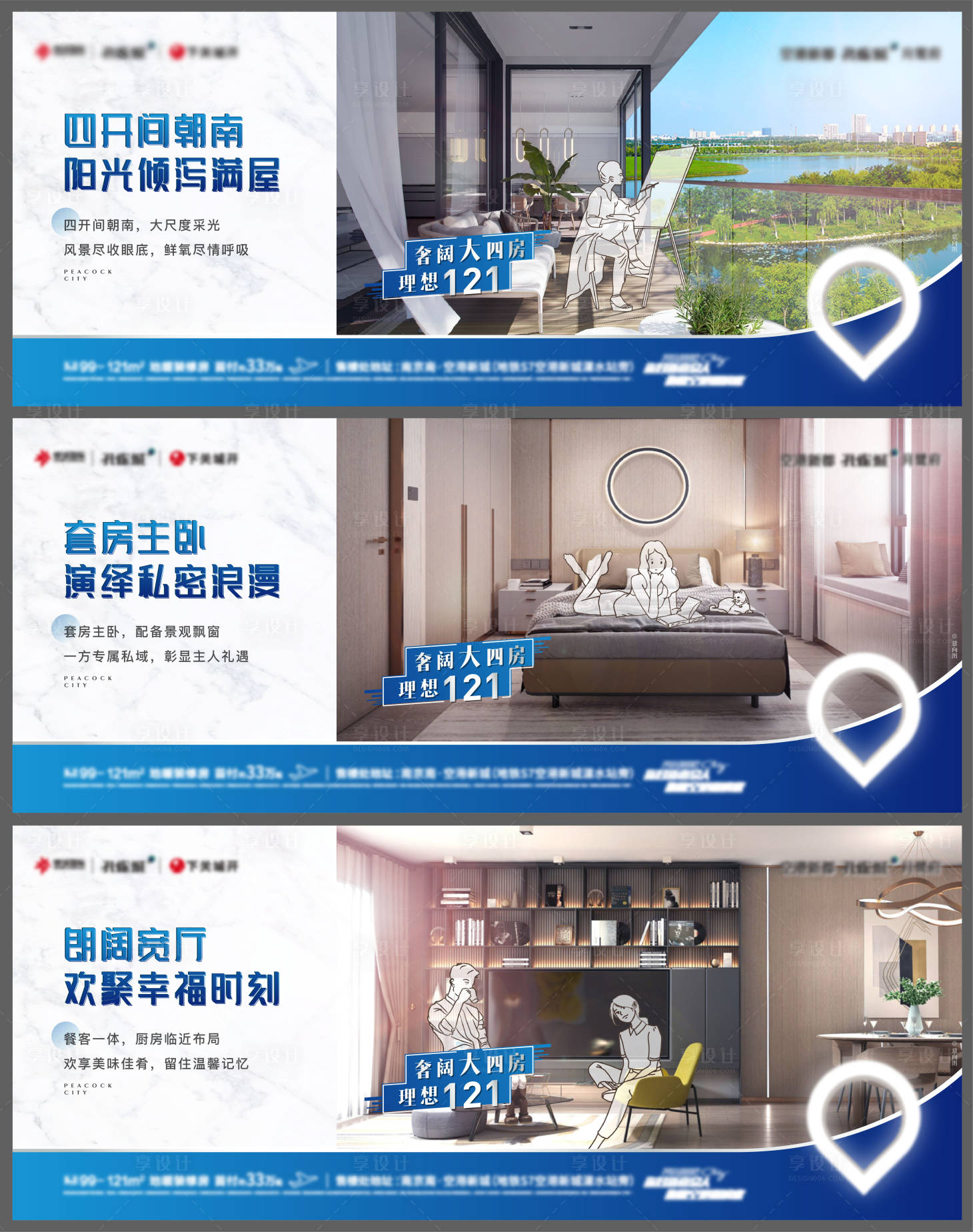 源文件下載【享設(shè)計(jì)】搜索編號(hào)：83520005061615348【戶型系列海報(bào)】
