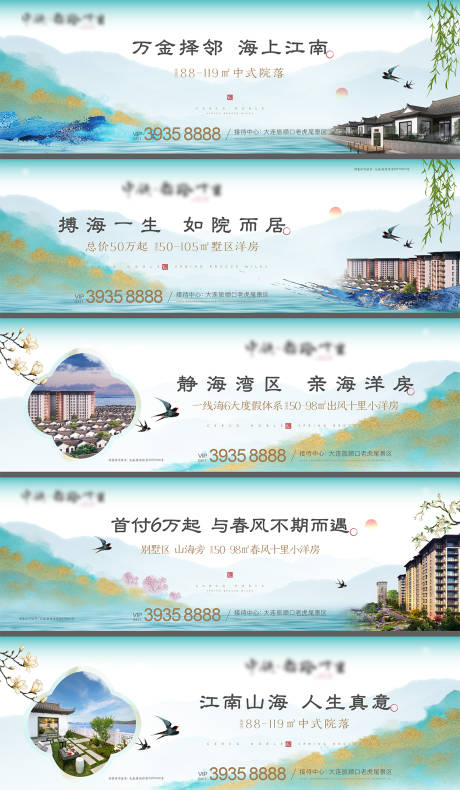 源文件下载【中式主画面广告展板】编号：78870005291642513