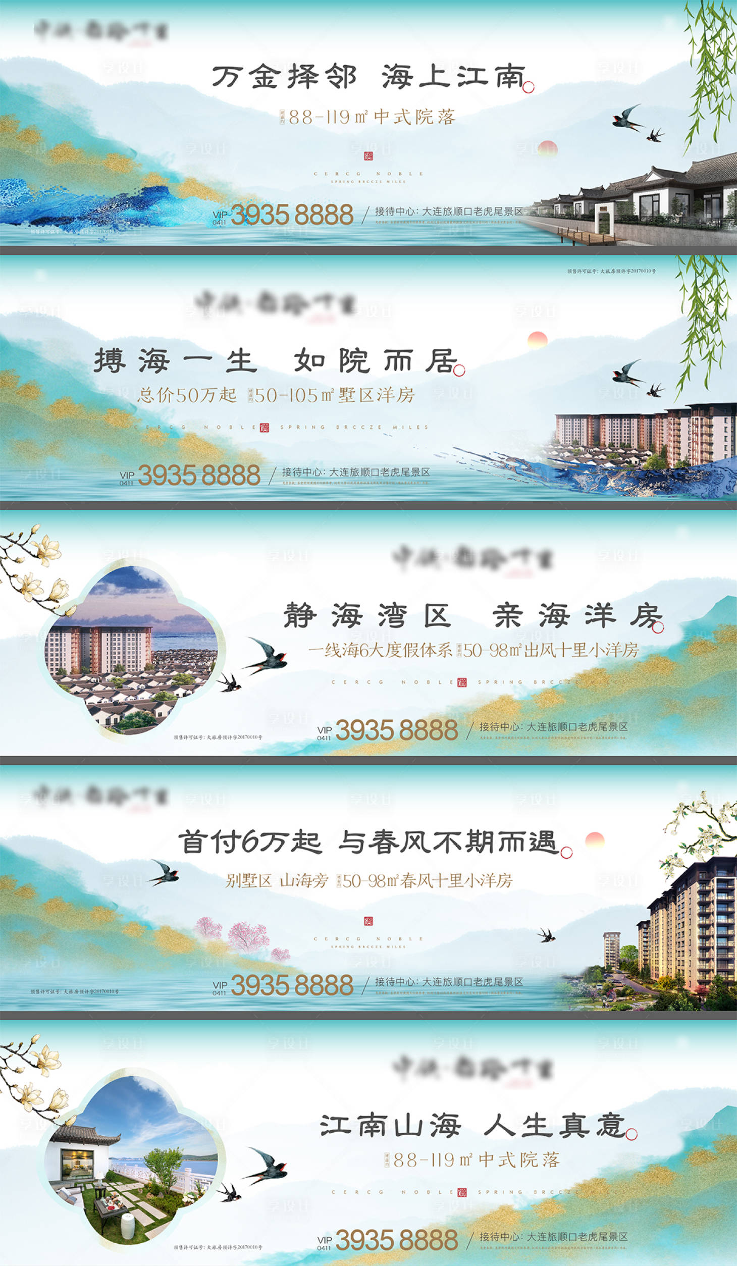源文件下载【中式主画面广告展板】编号：78870005291642513