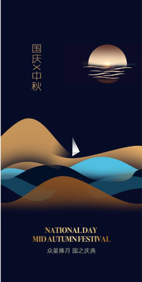 源文件下载【中秋】编号：42890005280563547