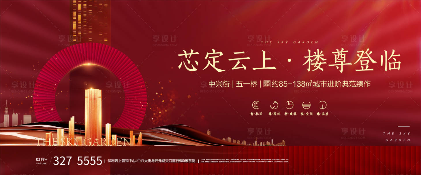源文件下載【享設計】搜索編號：73510005130036971【熱銷紅盤開放】