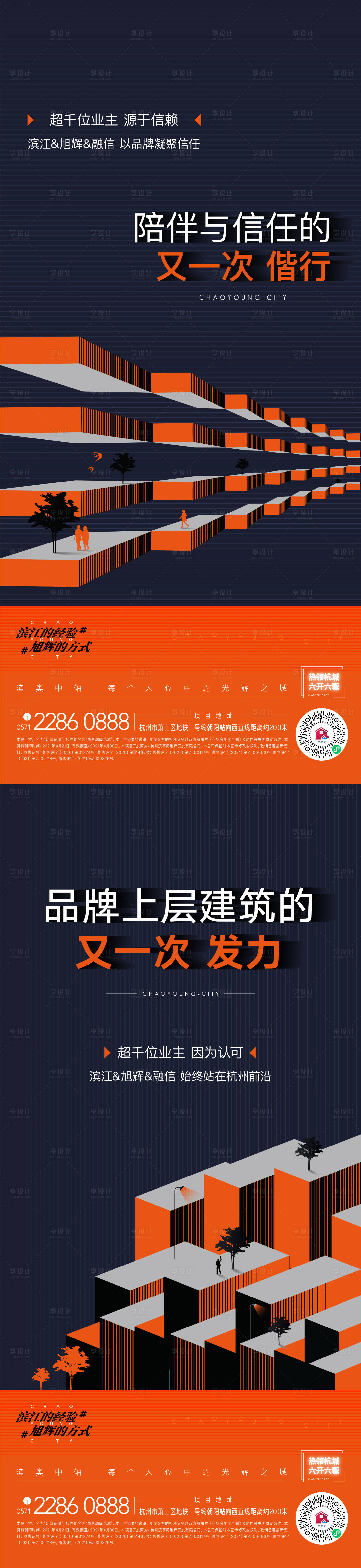 源文件下载【享设计】搜索编号：37260005088822917【热销解读 】
