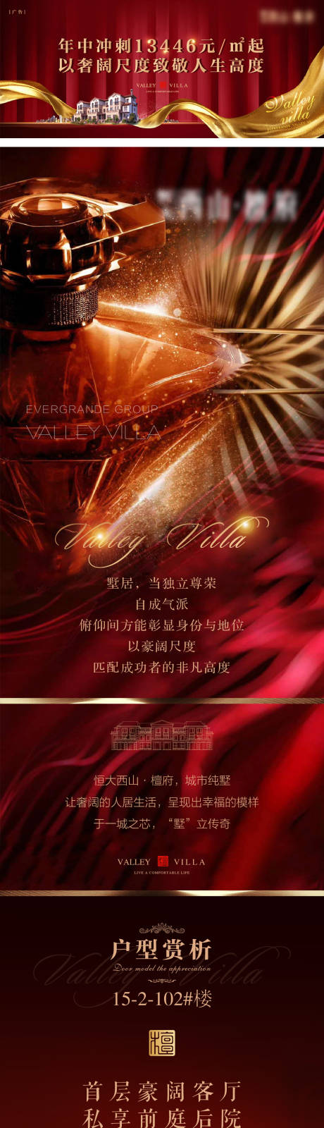 源文件下载【地产价值点专题设计】编号：49530005222487763