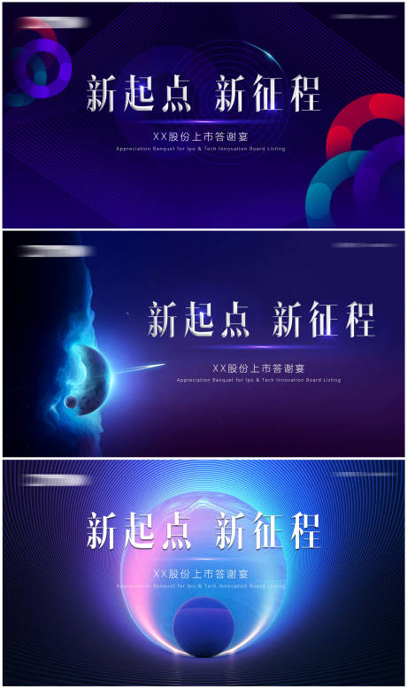 源文件下载【科技企业发布会活动展板】编号：20210621101827436