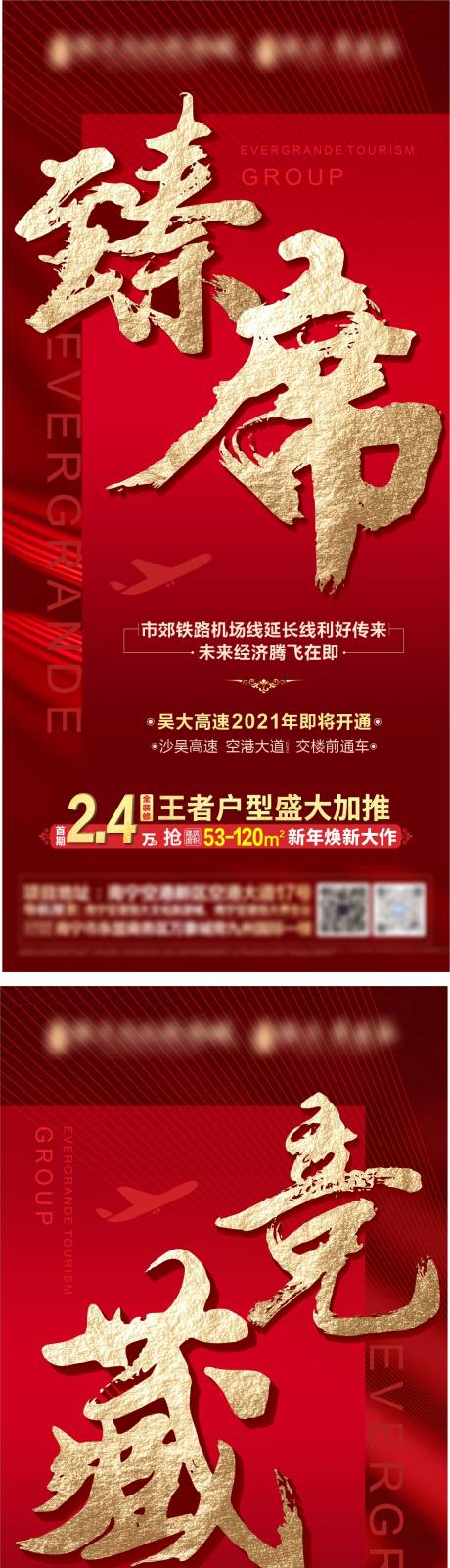 源文件下载【热销地产刷图】编号：25050005090342140