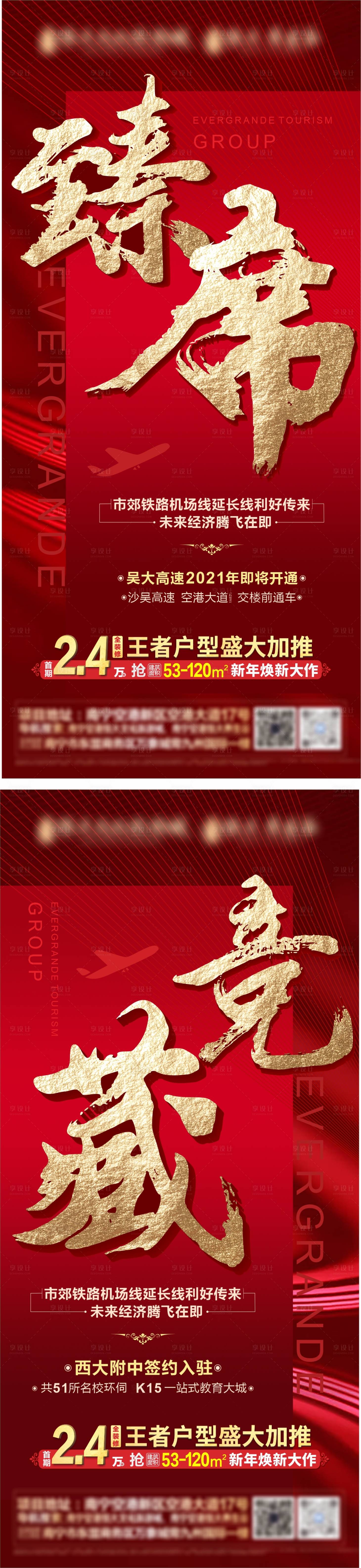 源文件下載【享設(shè)計(jì)】搜索編號(hào)：25050005090342140【熱銷地產(chǎn)刷圖】