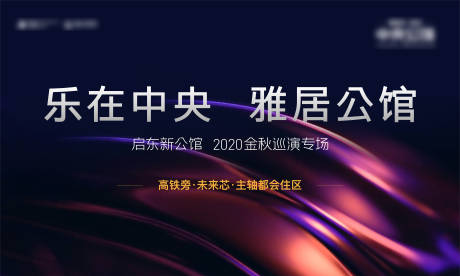 源文件下载【享设计】搜索编号：15790005344155073【活动背景板】