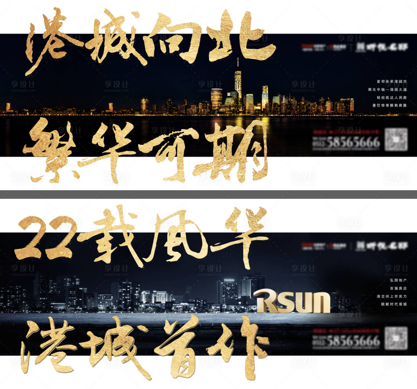 源文件下載【享設計】搜索編號：27040005353063530【中式地產 異形 大字】