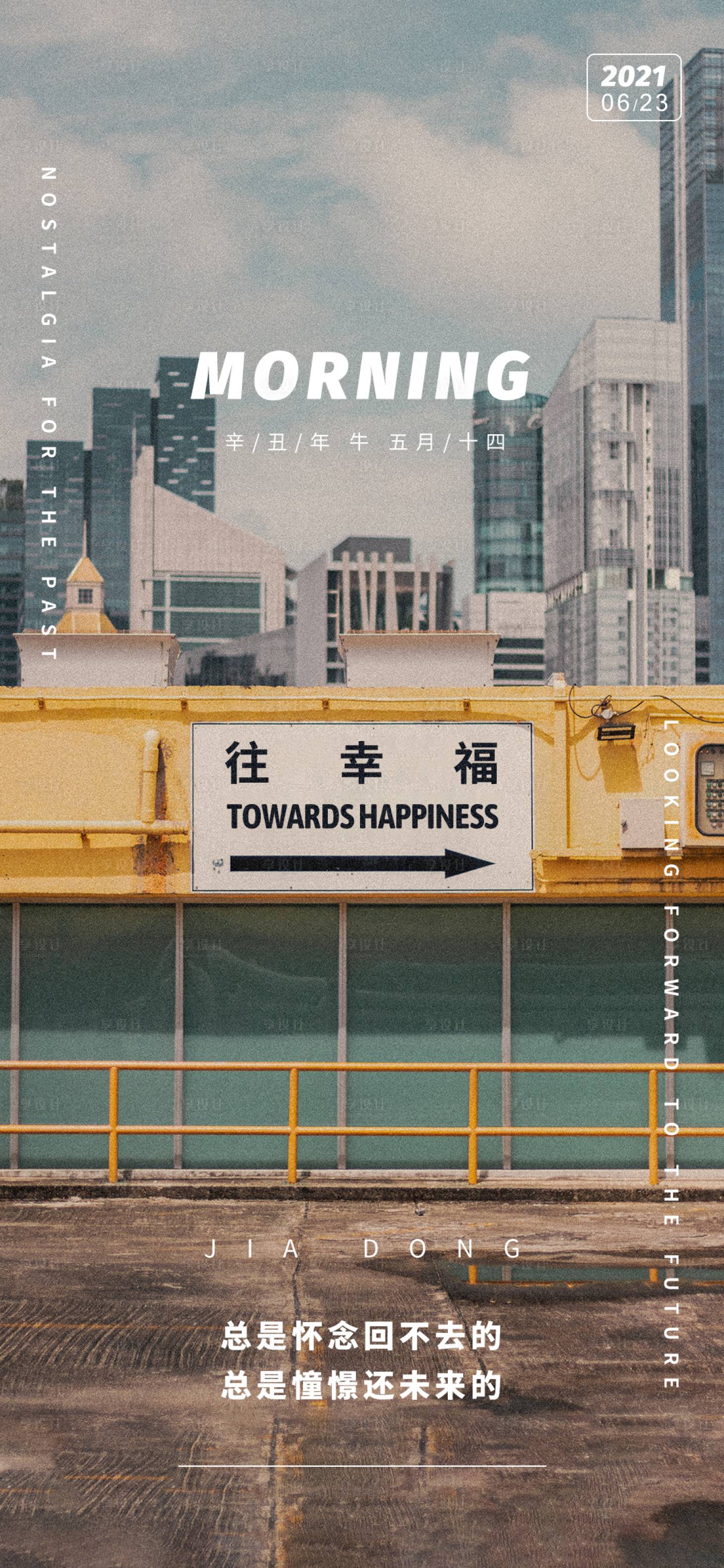 源文件下載【享設(shè)計】搜索編號：52260005229481181【往幸福】