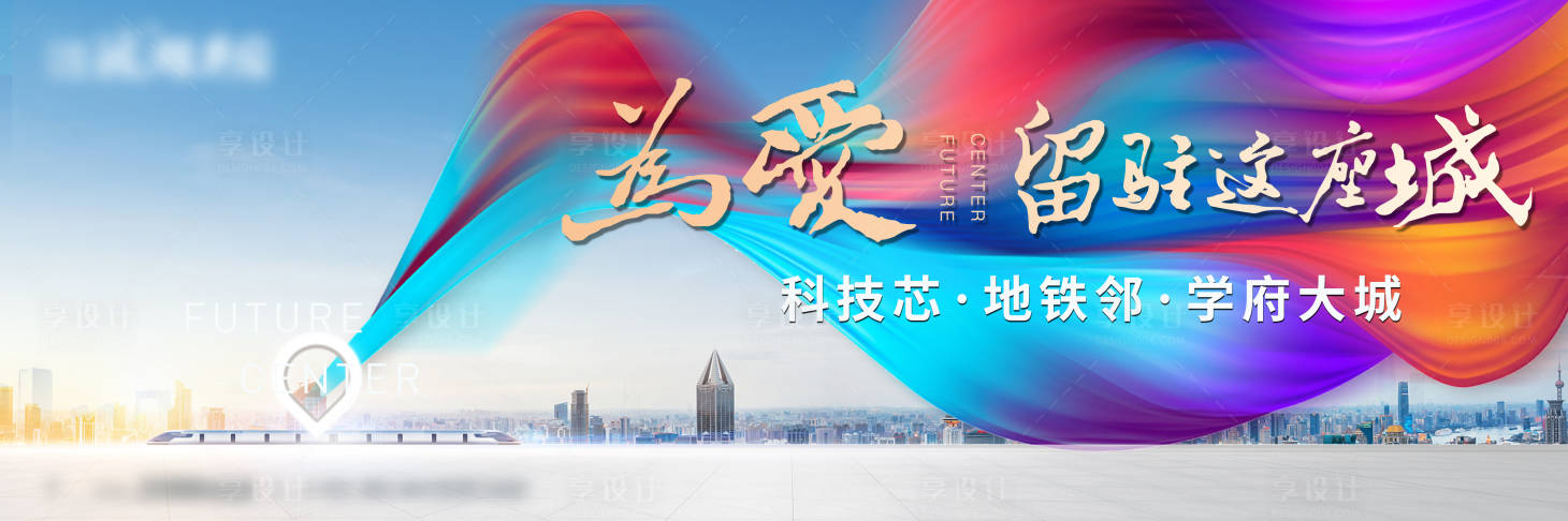 源文件下载【缤纷城市大盘主画面】编号：31790004938418035