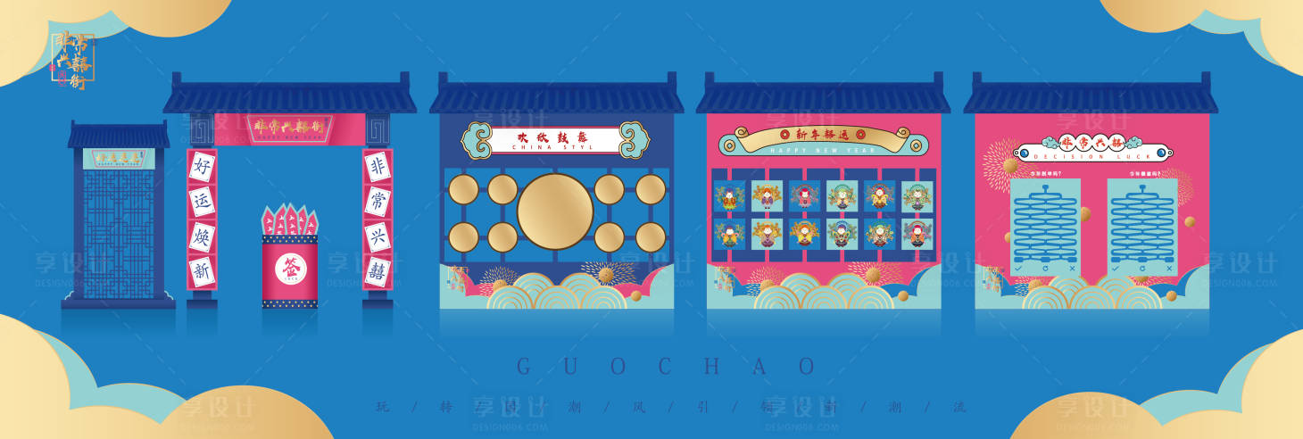 源文件下載【國潮風互動美陳】編號：81240005024855754