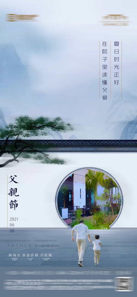 源文件下载【父亲节海报】编号：69840005200126577