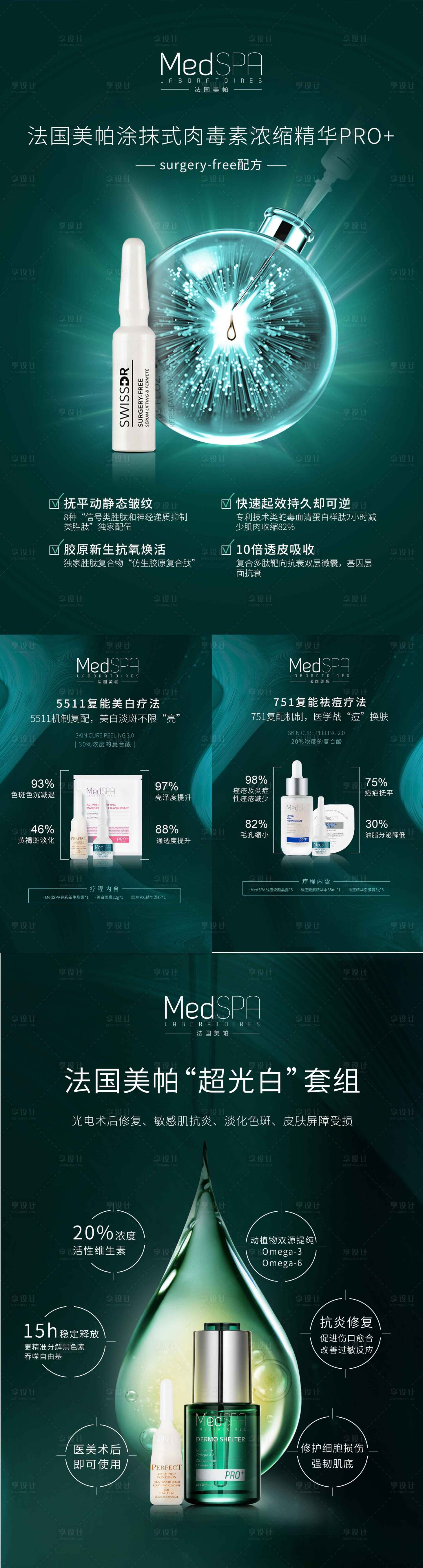源文件下载【产品海报】编号：47660005350254247