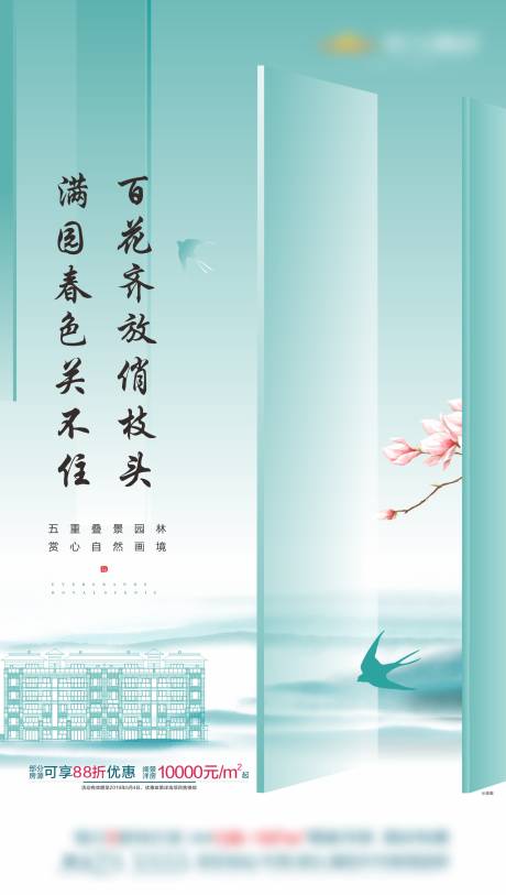 源文件下载【洋房价值点海报】编号：64470005107706686