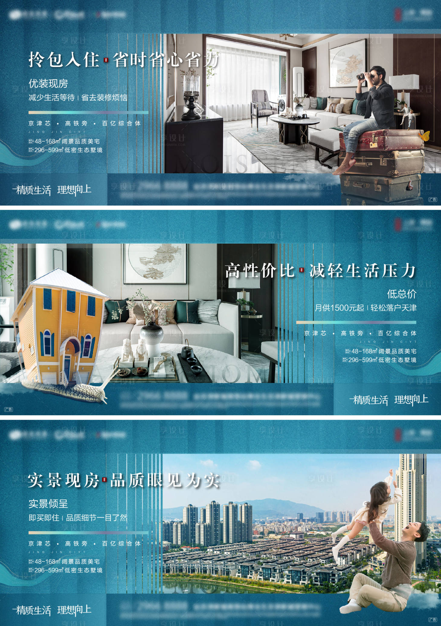源文件下載【享設計】搜索編號：23580005063846754【橫版價值點海報】