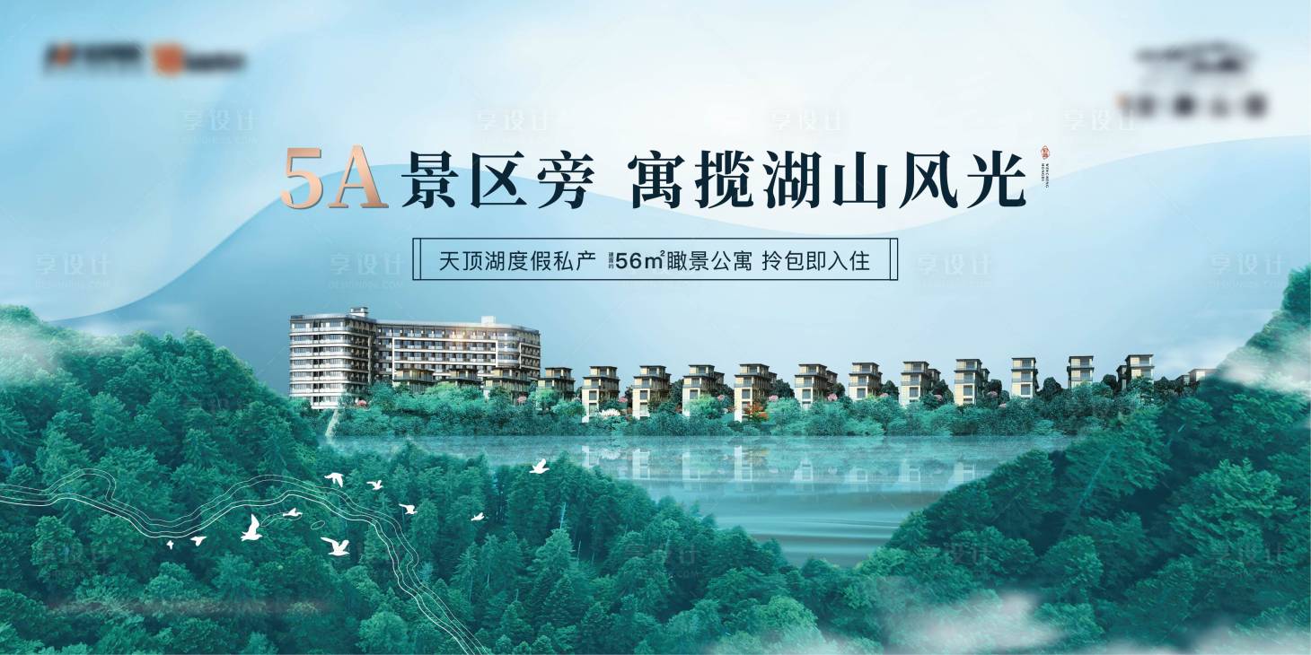 源文件下载【享设计】搜索编号：62360005062451254【文旅阶段形象】