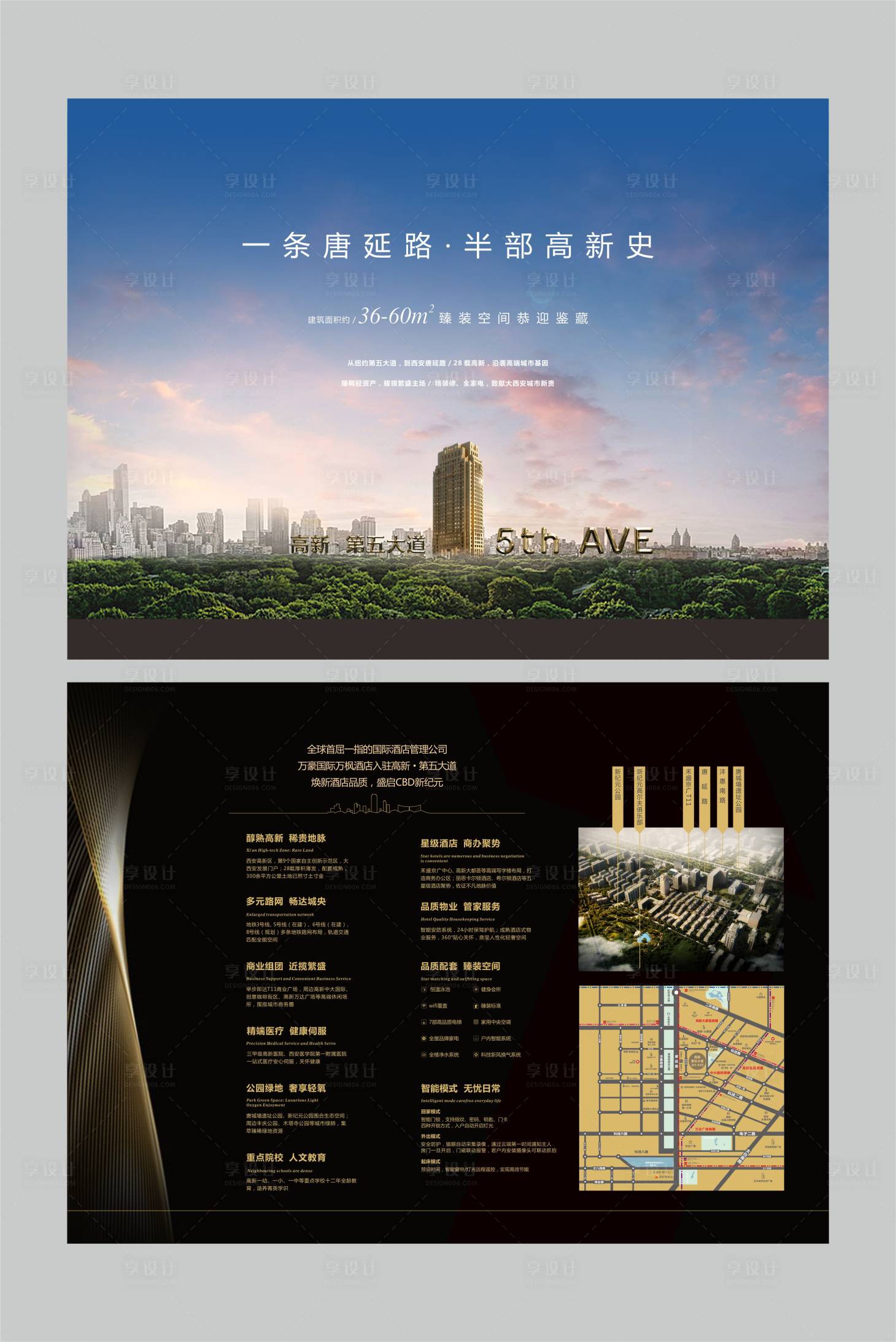 源文件下載【享設(shè)計(jì)】搜索編號：79630005335685799【地產(chǎn)住宅DM海報(bào)】