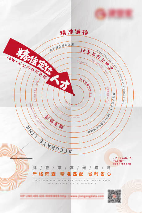源文件下載【享設計】搜索編號：86800005353894952【精準定位海報】