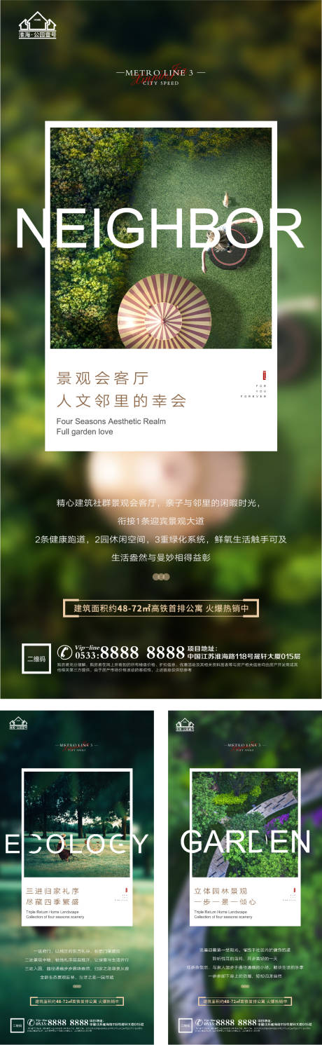 源文件下載【享設計】搜索編號：75860005207308361【地產洋房價值點園林配套微信H5】