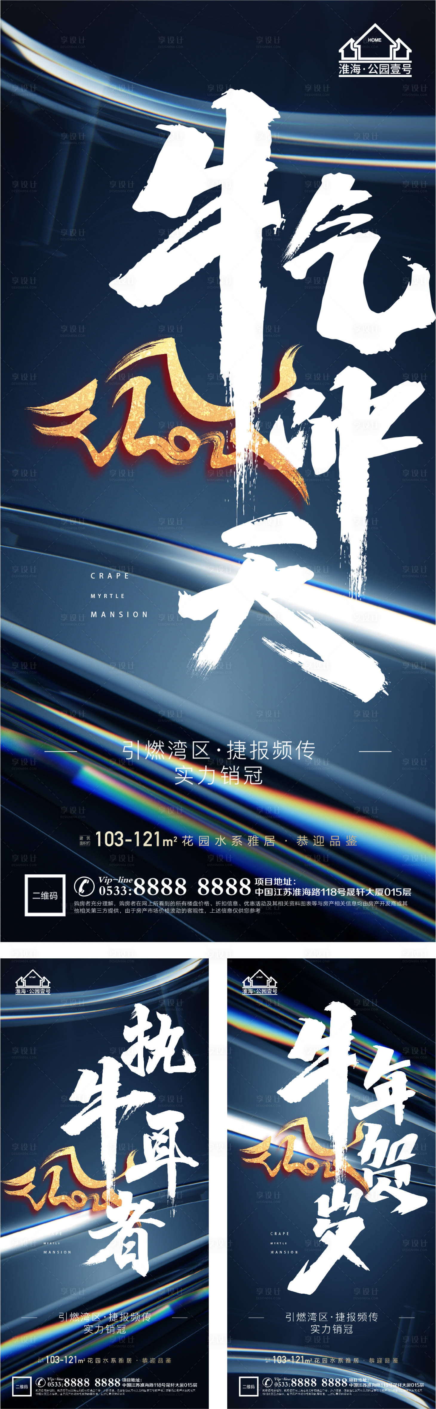源文件下载【享设计】搜索编号：89010005207489395【地产热销开盘微信H5】