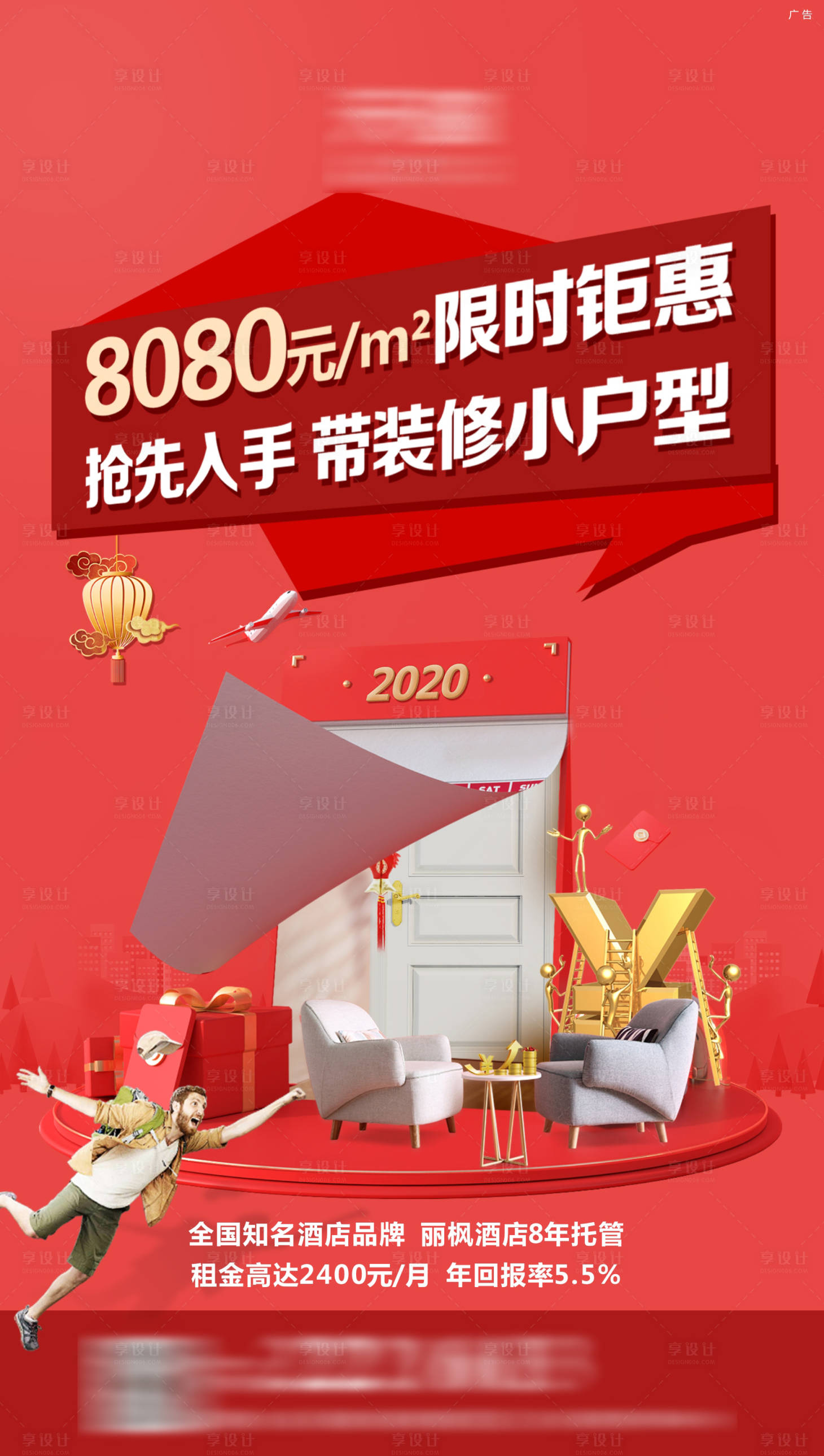 源文件下载【享设计】搜索编号：53800005033689002【公寓钜惠微信】