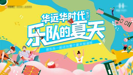 源文件下載【享設計】搜索編號：92350005070767170【活動畫面】