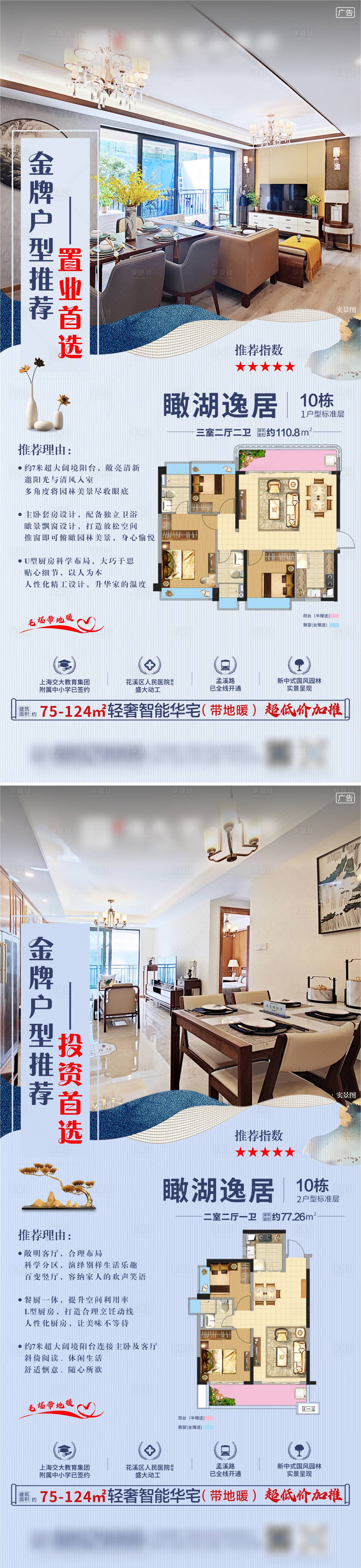 源文件下载【地产户型系列】编号：97220005040156124
