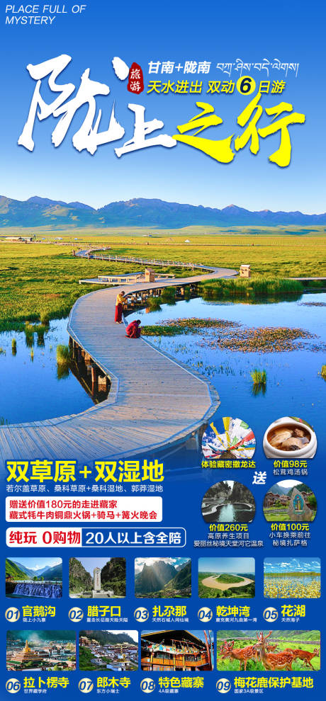 源文件下载【陇上之行】编号：27230005061466545