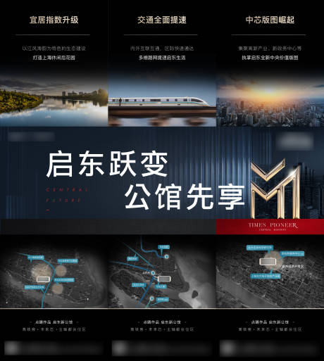 源文件下載【享設計】搜索編號：88200005344402525【地產三宮格】