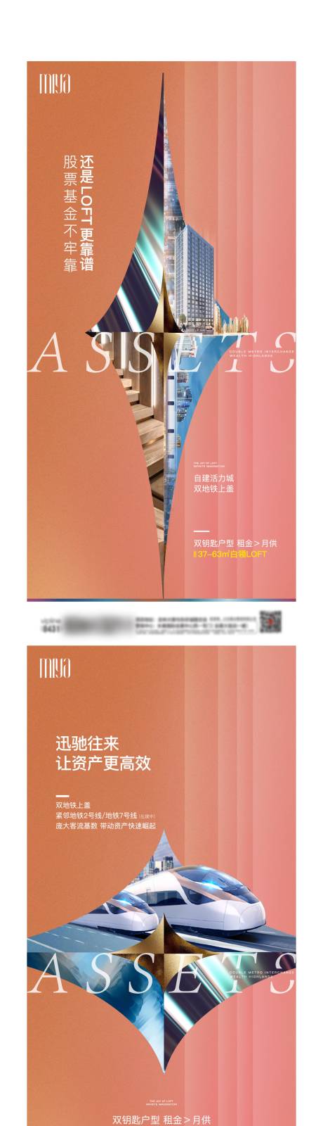 源文件下載【享設計】搜索編號：39680005055023791【房地產價值點系列微信單圖】