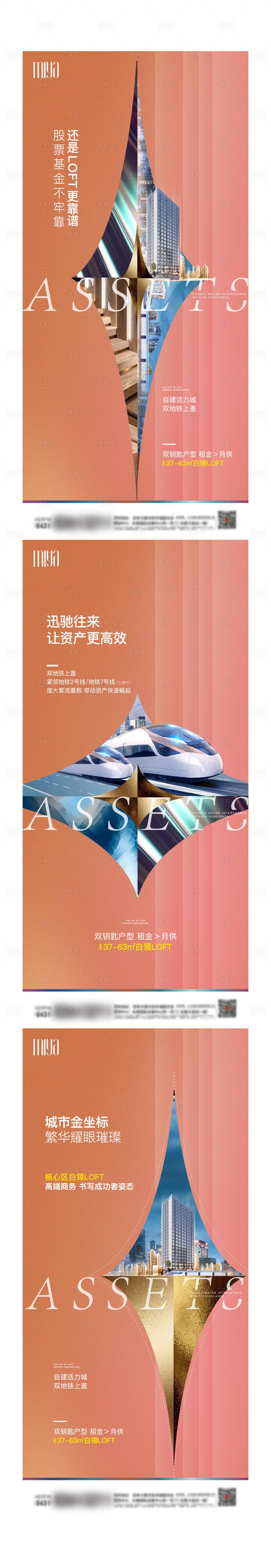 源文件下載【享設計】搜索編號：39680005055023791【房地產價值點系列微信單圖】