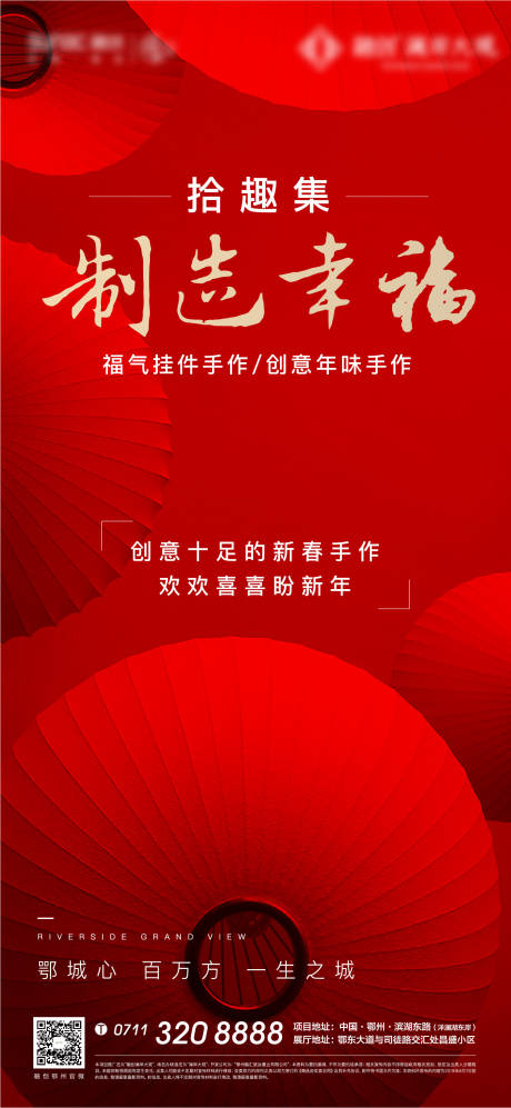新年红色灯笼海报-源文件【享设计】