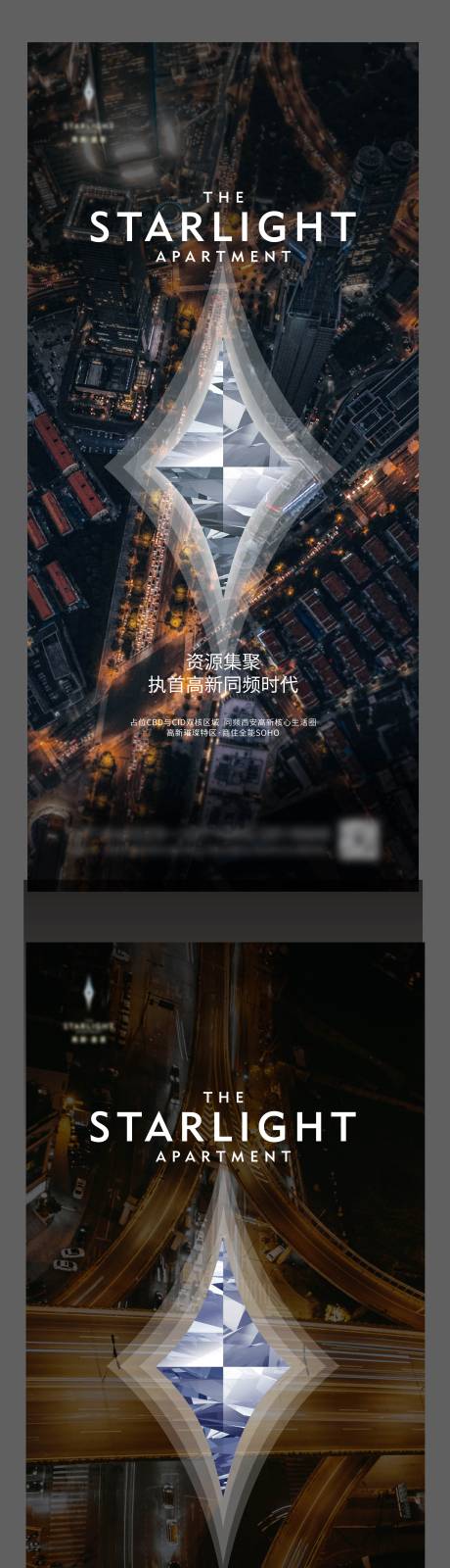 源文件下載【享設(shè)計(jì)】搜索編號：46340005204587098【地產(chǎn)質(zhì)感交通區(qū)域系列海報(bào)】