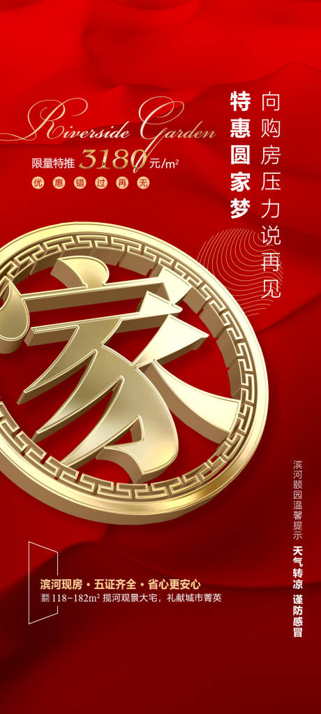 源文件下載【享設計】搜索編號：90790005261648665【特價房】