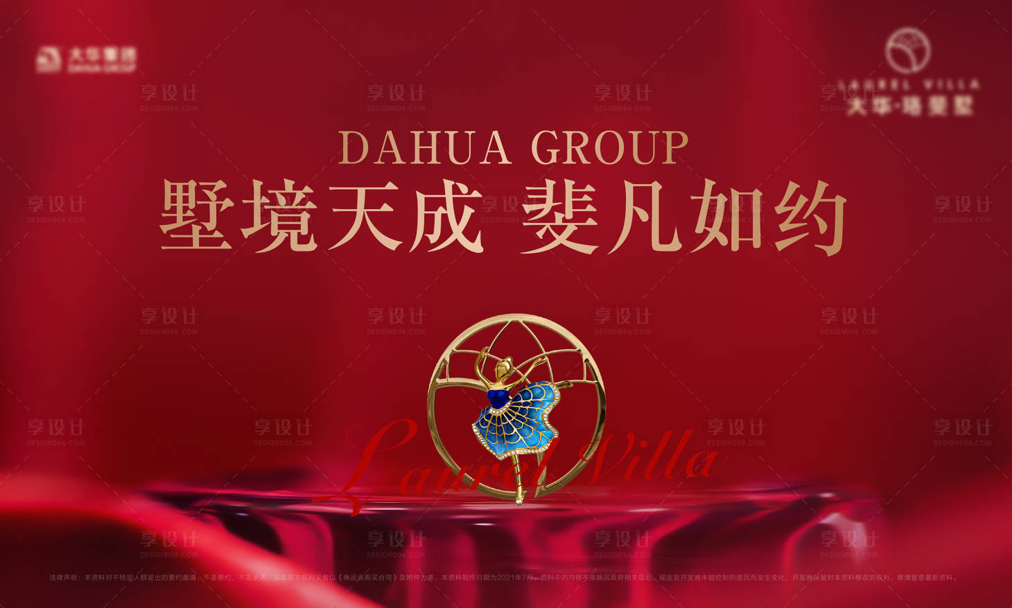 源文件下载【享设计】搜索编号：47560005080804222【开盘主画面】