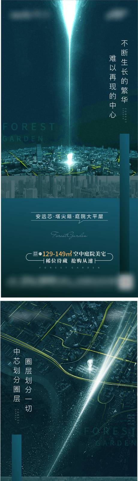 源文件下載【土拍價值點系列海報】編號：64010005189825632