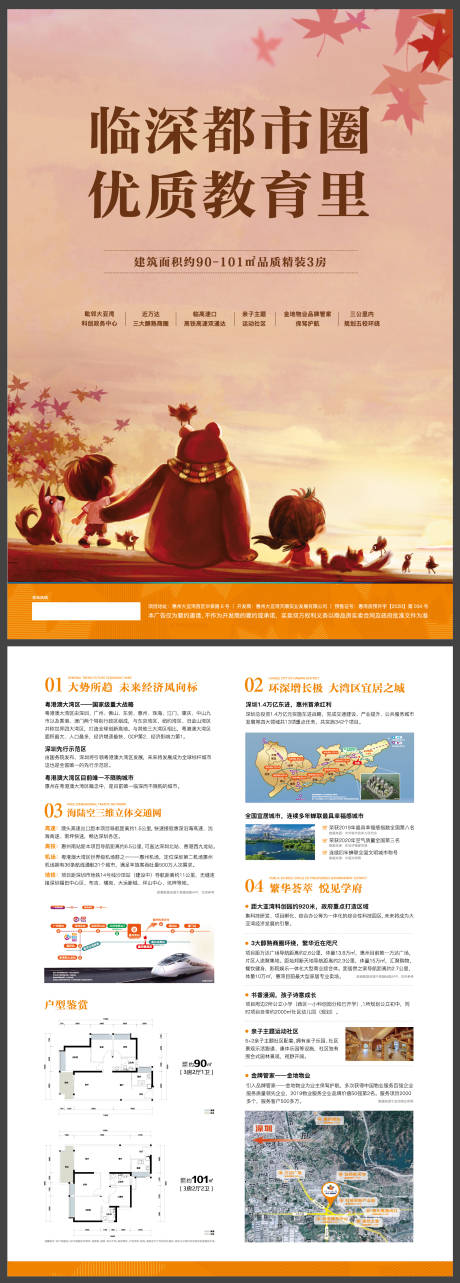 源文件下載【享設計】搜索編號：94950005043309883【地產價值點單頁】