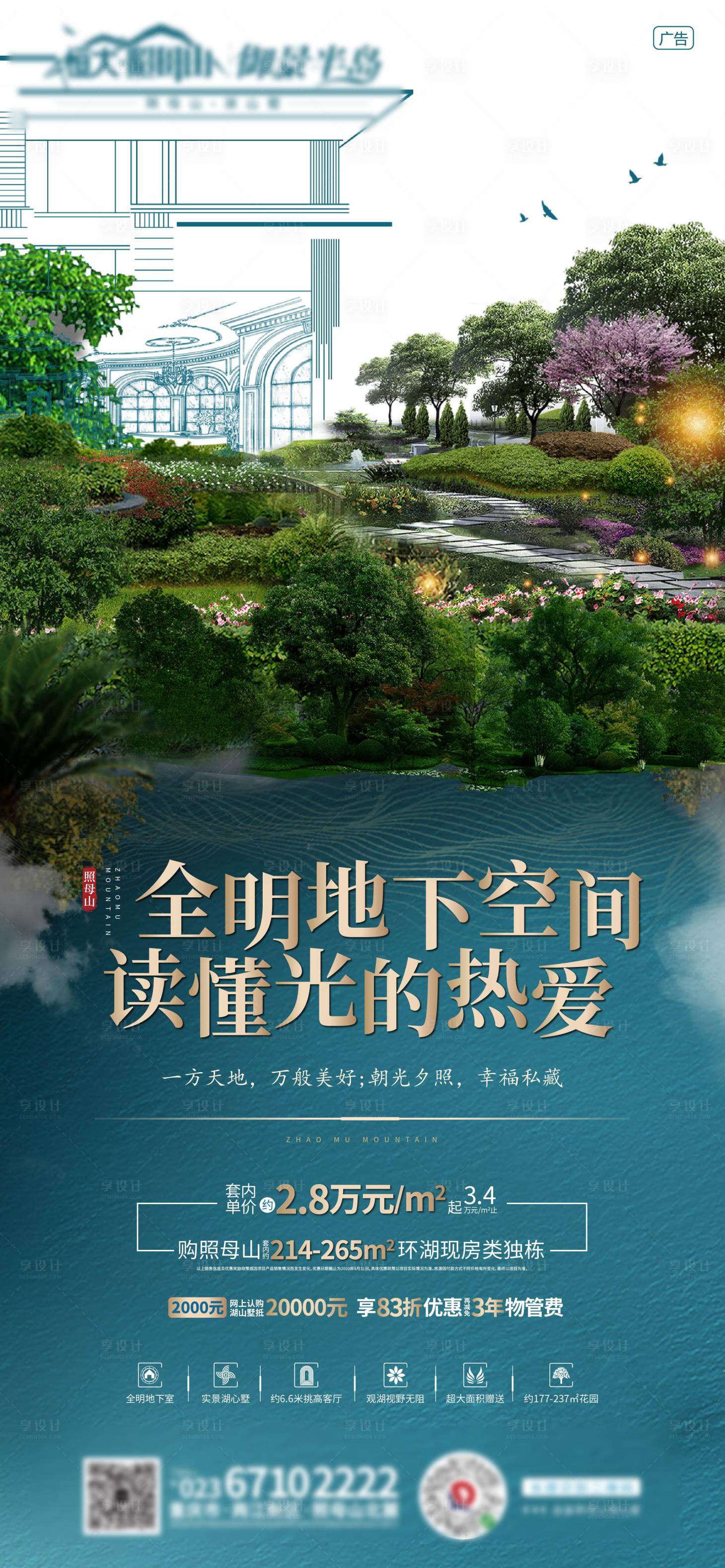 源文件下载【享设计】搜索编号：62770005247505354【全明地下室微信】