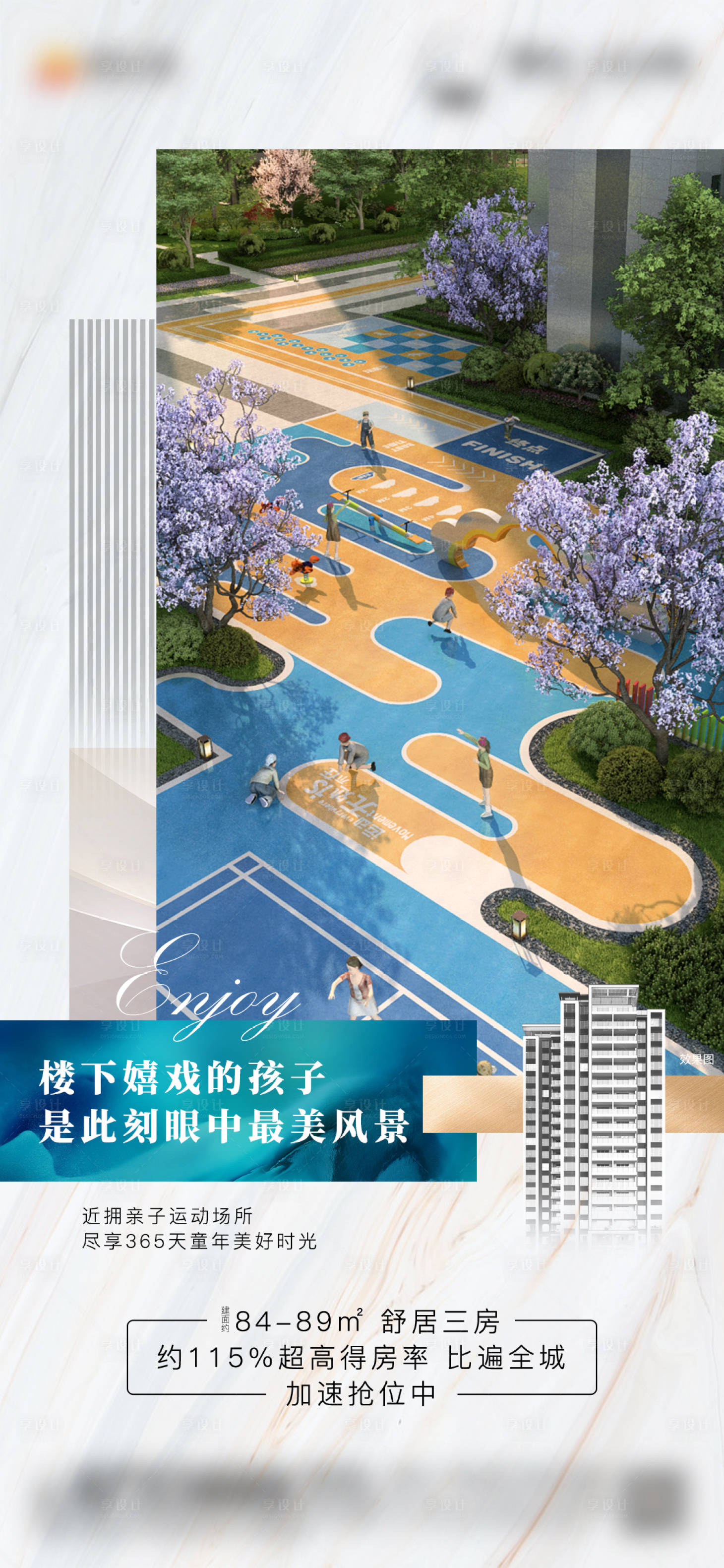 源文件下载【享设计】搜索编号：18410004984924540【地产系列稿 】