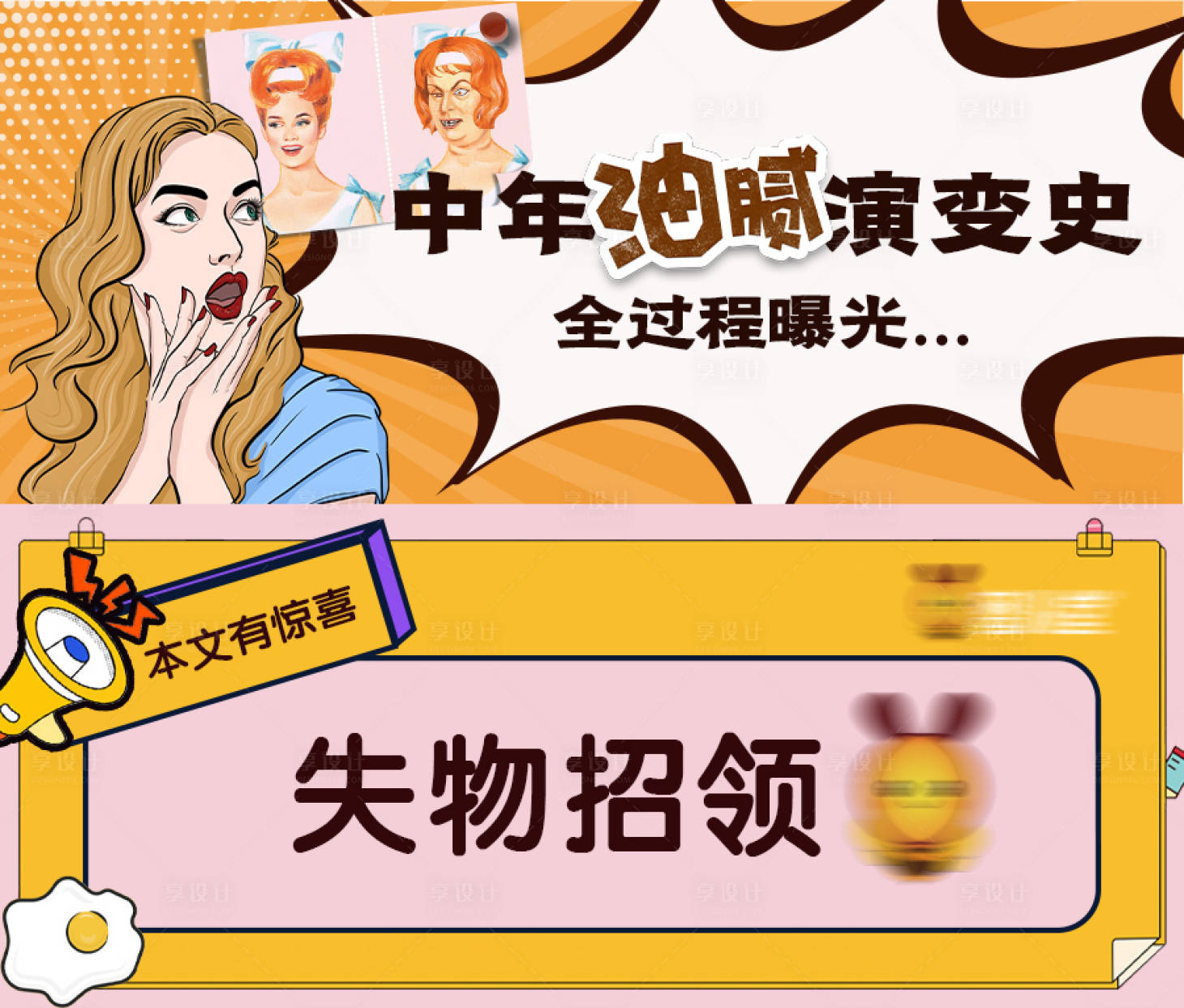 源文件下载【蒸汽波普风banner】编号：51160005260547845