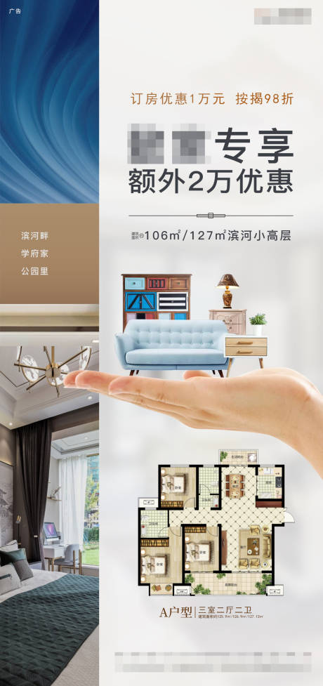 源文件下載【享設計】搜索編號：86790005029382531【戶型圖價值點海報】