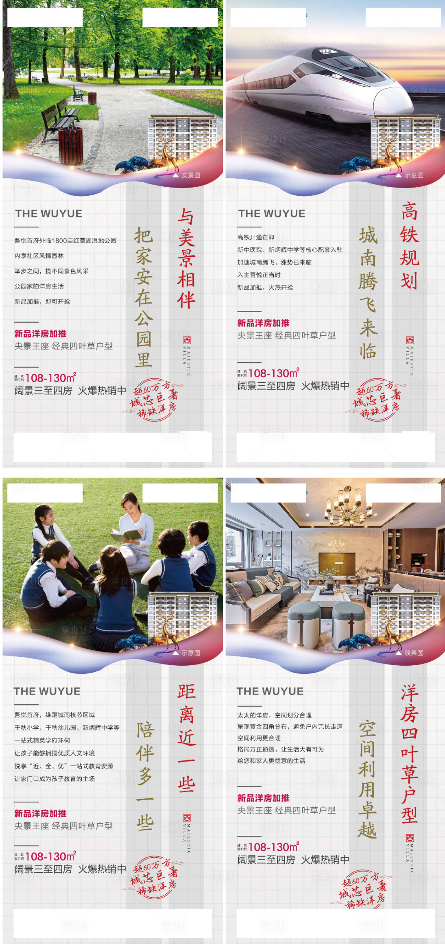 源文件下载【享设计】搜索编号：61620005307238469【价值点系列稿】