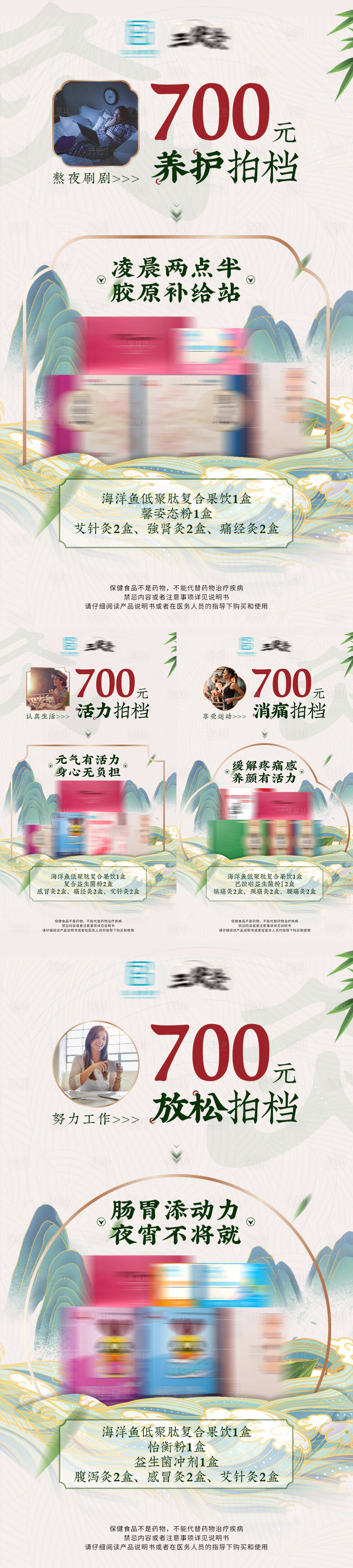 源文件下载【享设计】搜索编号：22330005239618362【中式养生产品三伏灸产品海报】