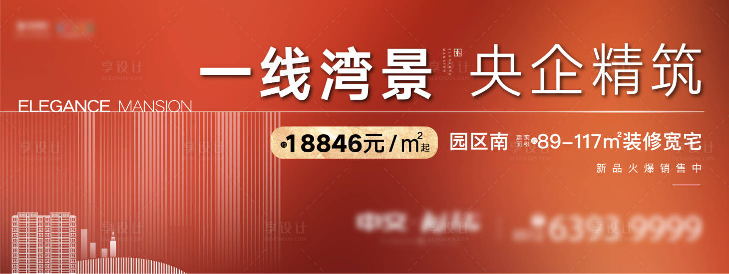 源文件下載【享設計】搜索編號：59470005335675390【紅色主形象海報】
