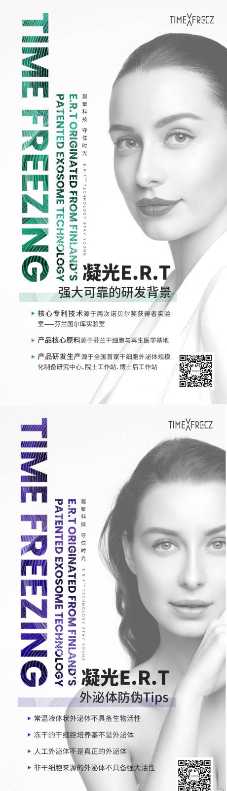 源文件下载【医美凝光E.R.T&TECH科技之力】编号：15930005138599542
