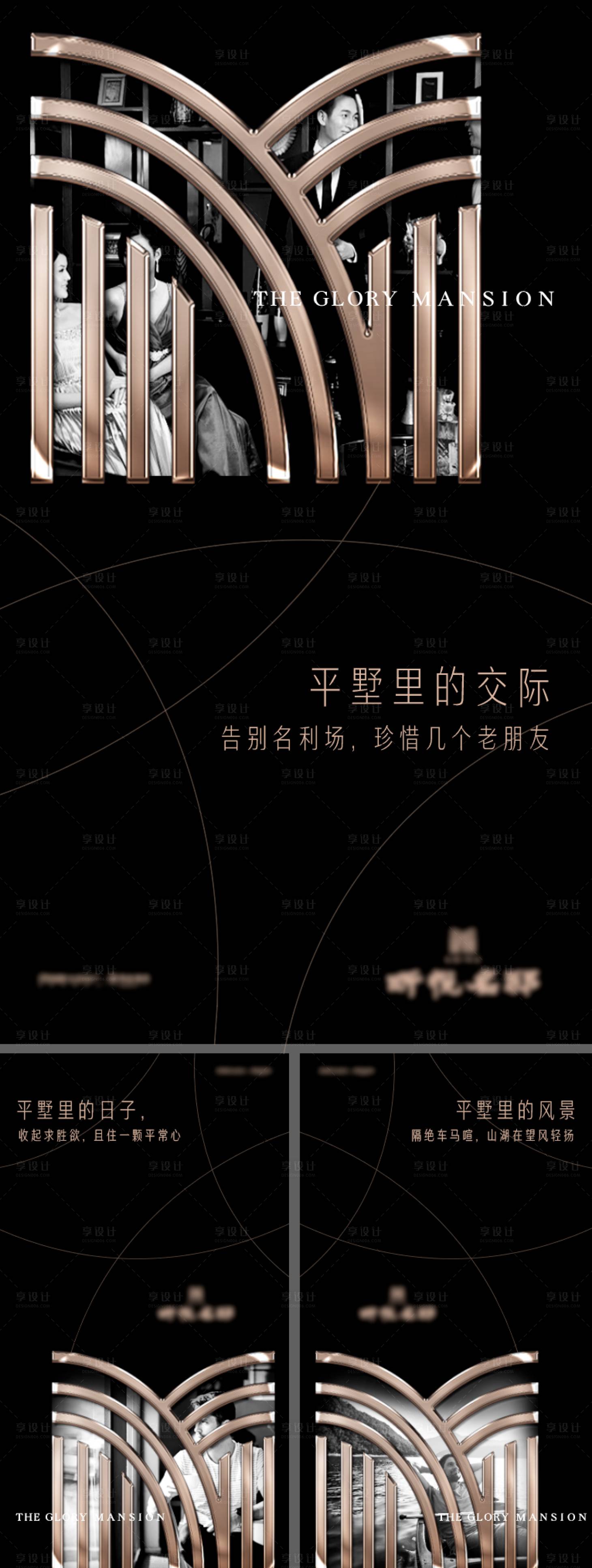 源文件下载【中式质感地产】编号：20210629184003174