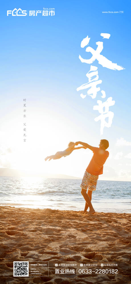 源文件下载【父亲节】编号：20160004989756910
